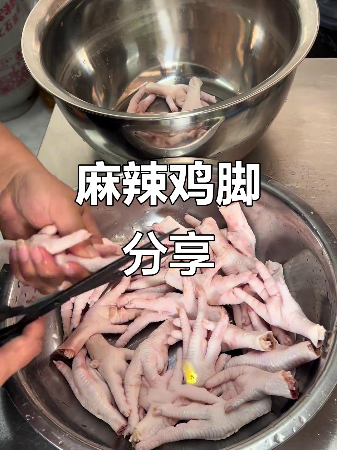 麻辣鸡脚,佤味十足,粉丝们快来试试吧!