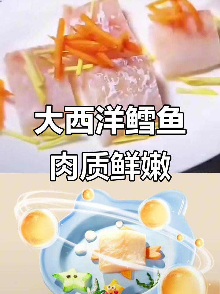 选鳕鱼做辅食,大西洋中段肉最合适,去刺超省事!