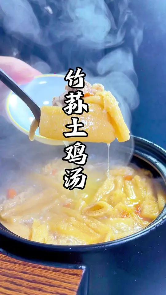 竹荪土鸡汤教程来啦、竹荪鸡汤 谁懂这碗汤的含金量啊