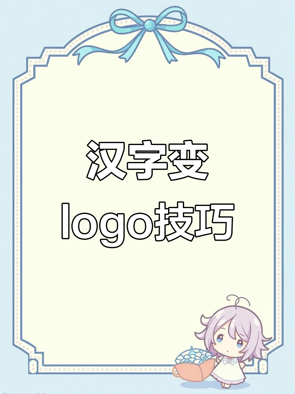 汉字如何巧妙设计成logo？兰州拉面“兰”字解析