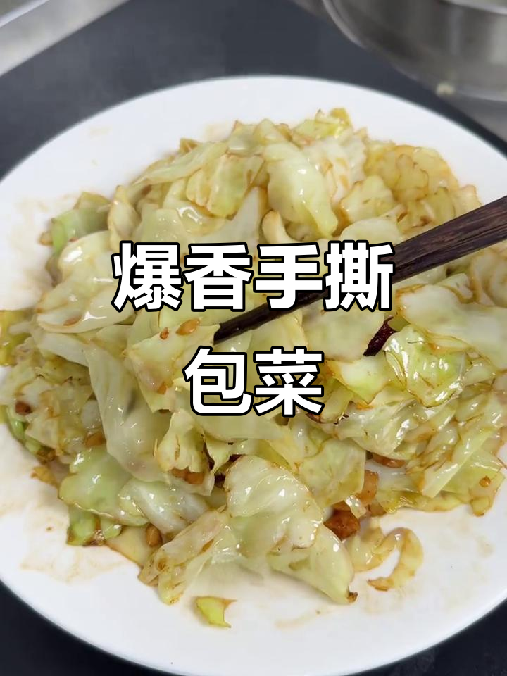 手撕包菜炒粉条,5天吃不够的香脆美味
