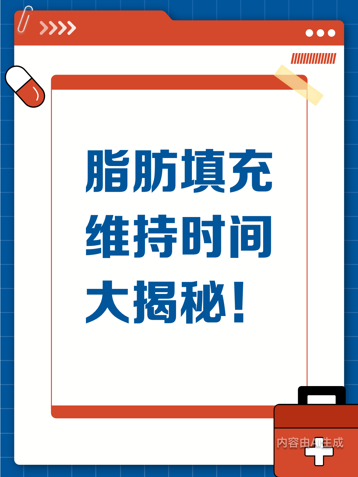 脂肪填充维持3年or10年?答案来了!