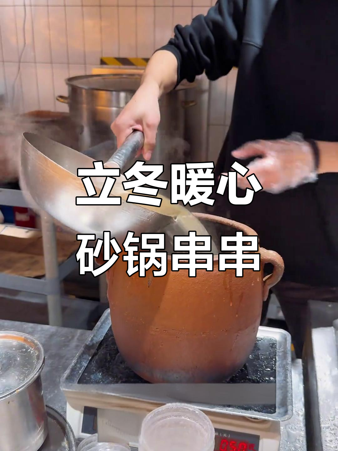 武汉立冬必吃砂锅串串,豆皮鸡架炸藕海全都有!