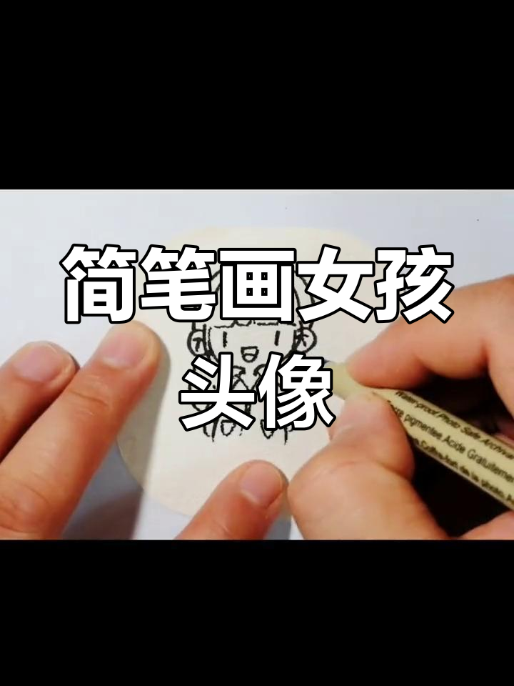 简单几步画出可爱齐刘海女生