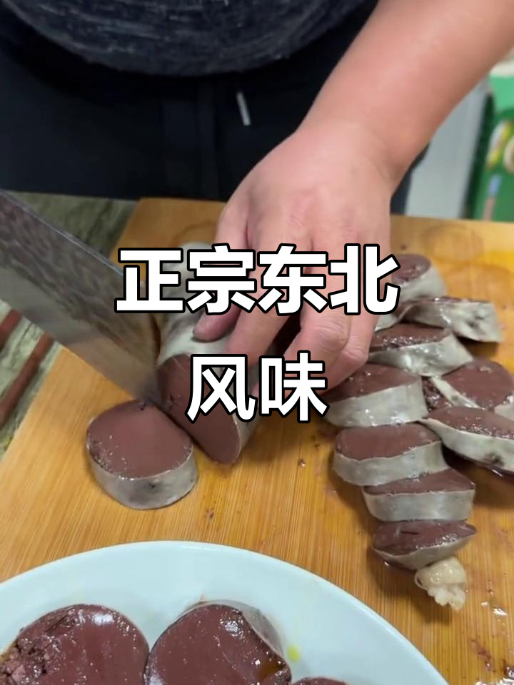 东北大烩菜,血肠酸菜汤配蒜泥白肉,满满家乡味