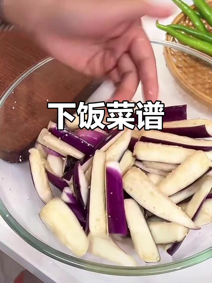 青椒茄子炒饭,简单又美味,赶紧试试吧!
