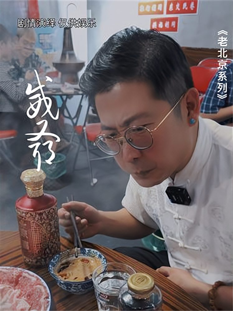老北京涮羊肉，吃不够呢怎么就