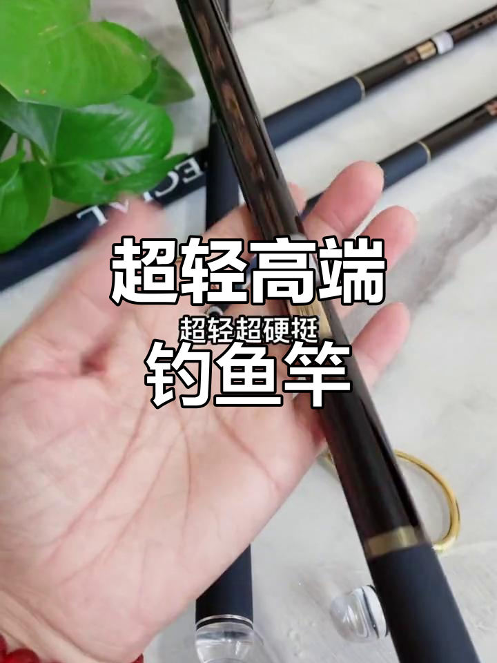 禧玛诺JLK五米四钓鱼竿，超轻硬朗手感一流