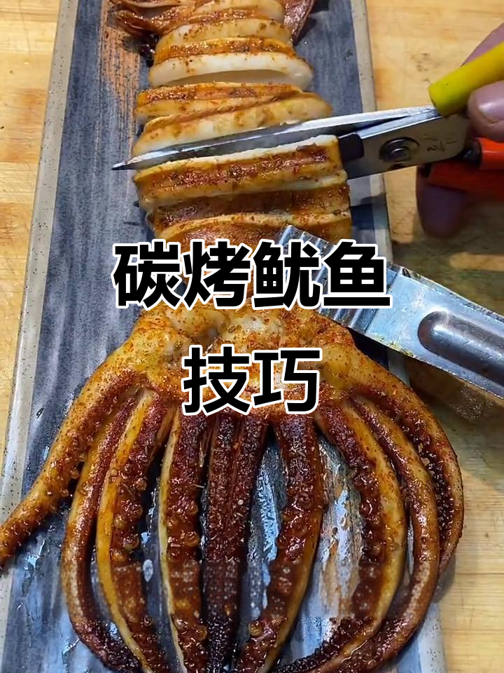 锦州烧烤技术大揭秘,教你烤出完美鱿鱼