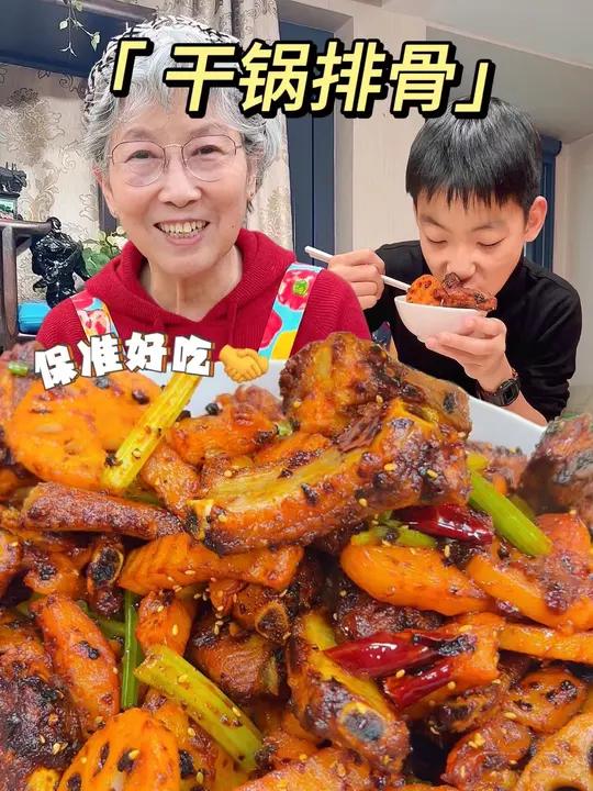 做法超级省事儿的干锅排骨您一定要做!好吃的俩孩子恨不得舔盘子