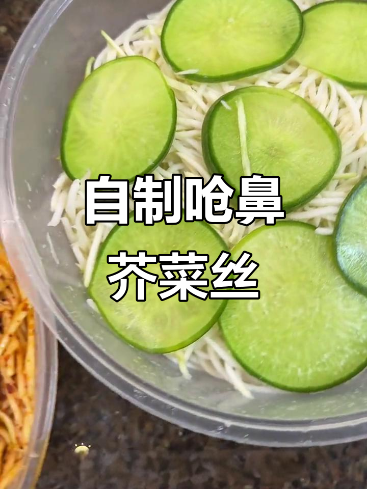 秋日腌咸菜,晒干芥菜丝的独特做法