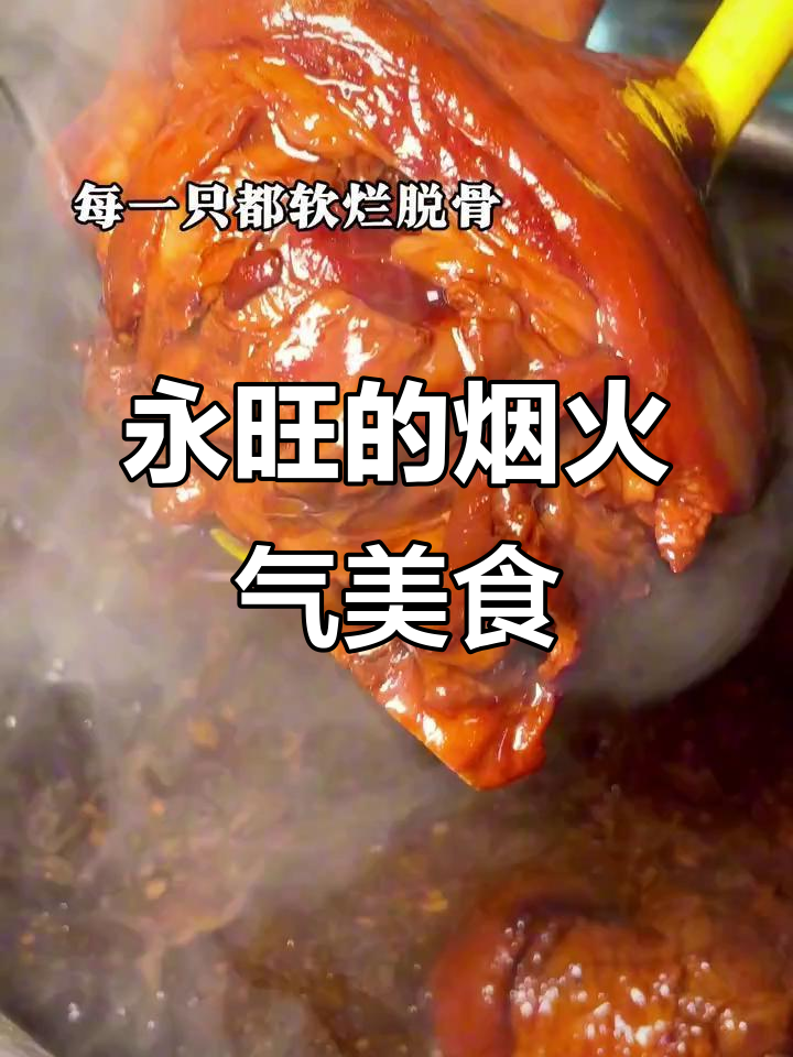 永旺商场里的苏式家常菜,大肘子、酸菜鱼一吃上瘾