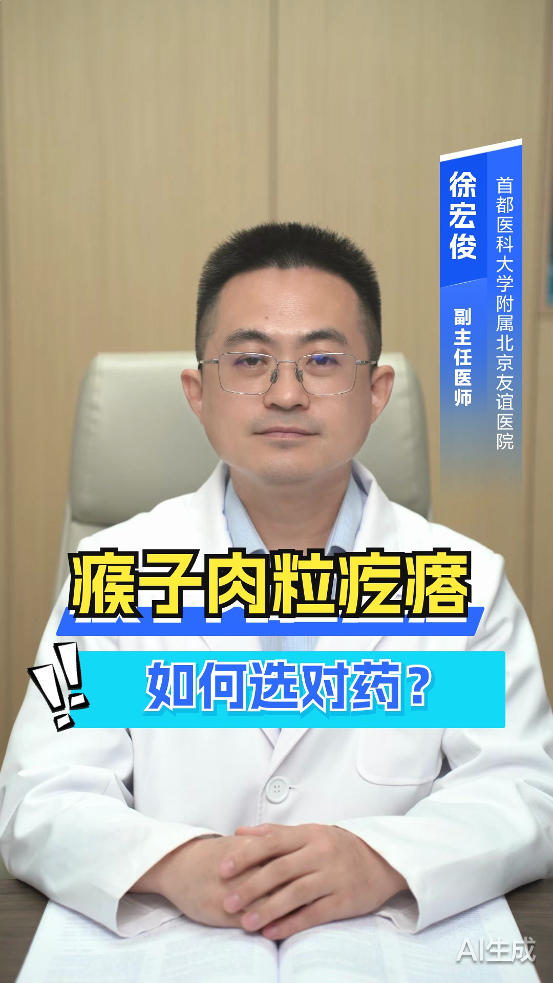 去瘊子肉粒疙瘩用什么药