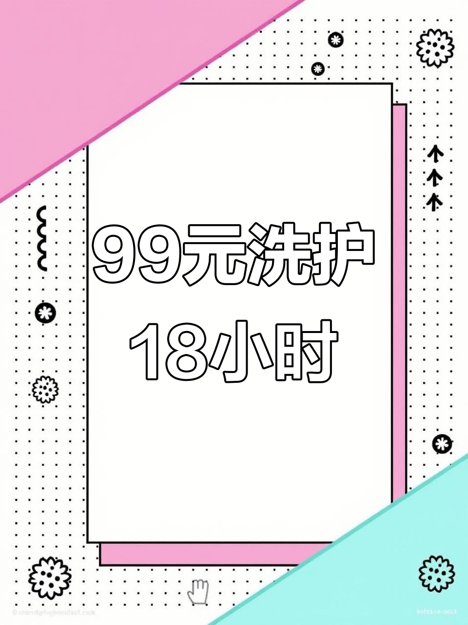 99元畅享18小时洗浴，水果饮料全免费！