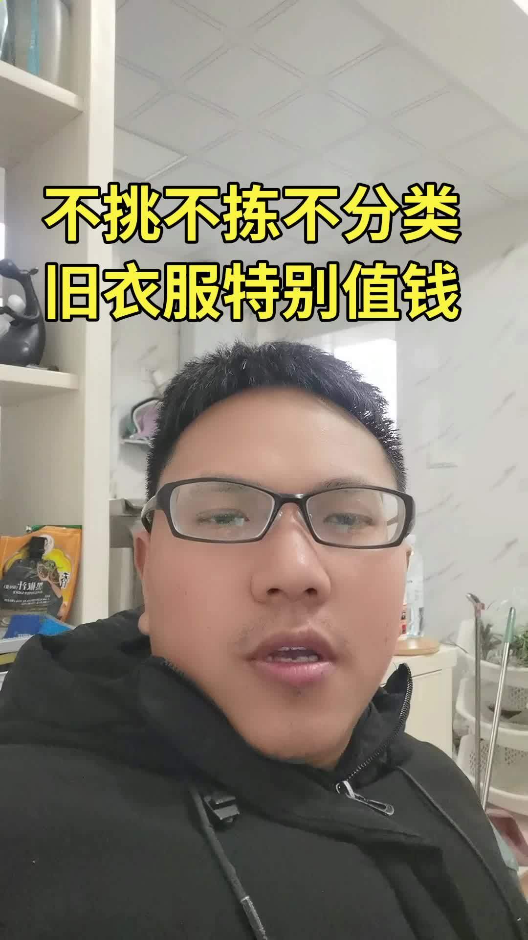 一年四季旧衣服,鞋子,包包,毛绒玩具,够5公斤安排快递上门回收