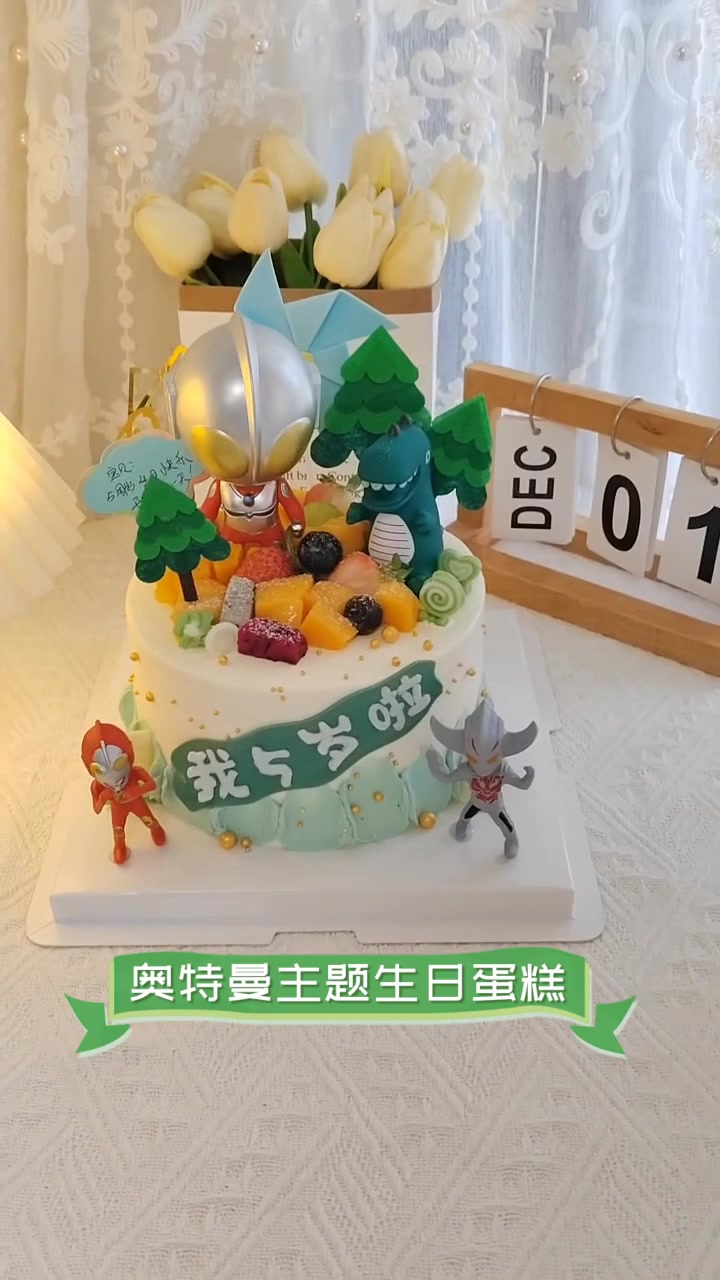奥特曼主题生日蛋糕