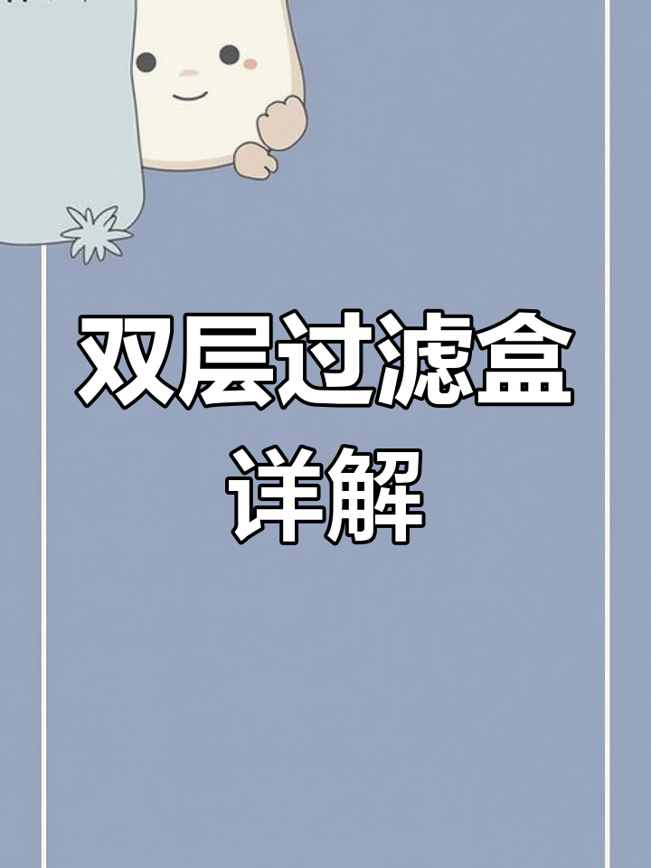 鱼缸上滤双层设计,干湿分离更均匀