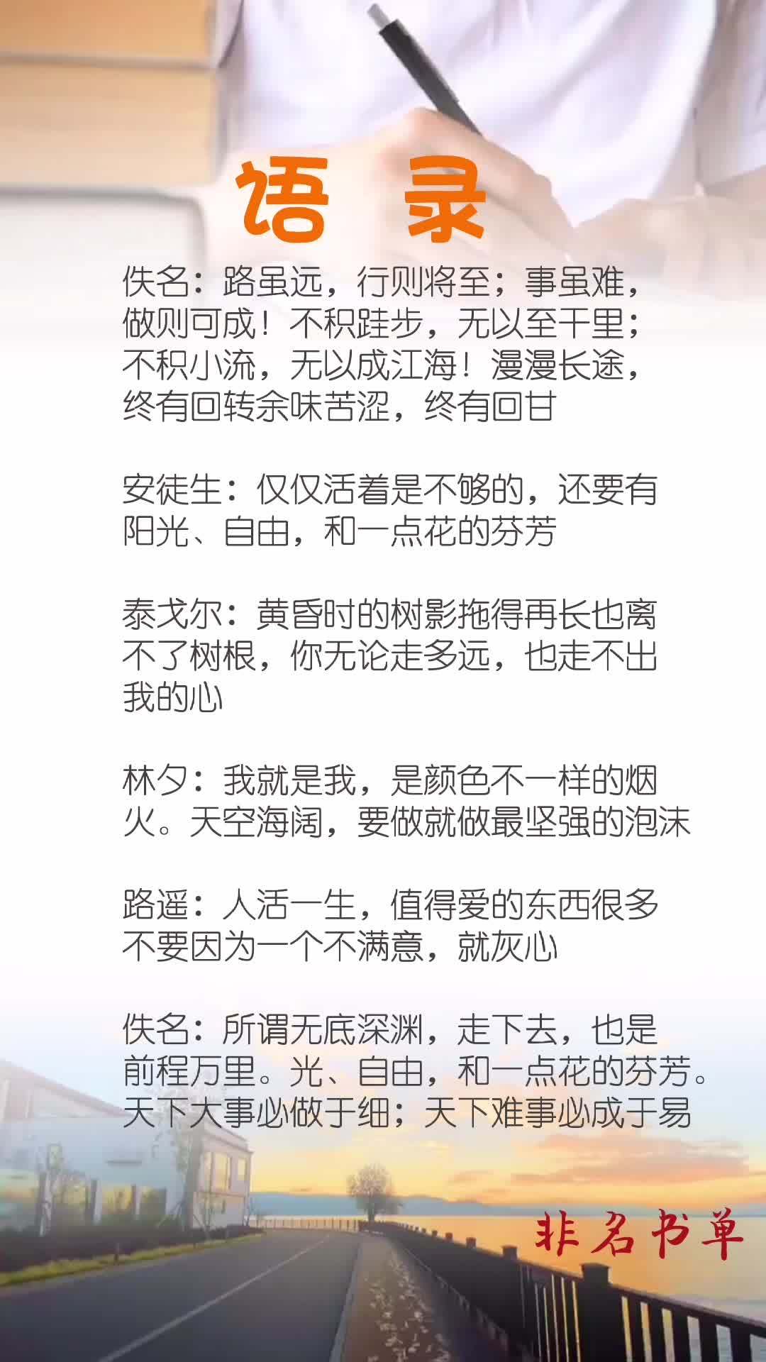 语录 书单 触动心坎的那些话 句子很短却字字入心