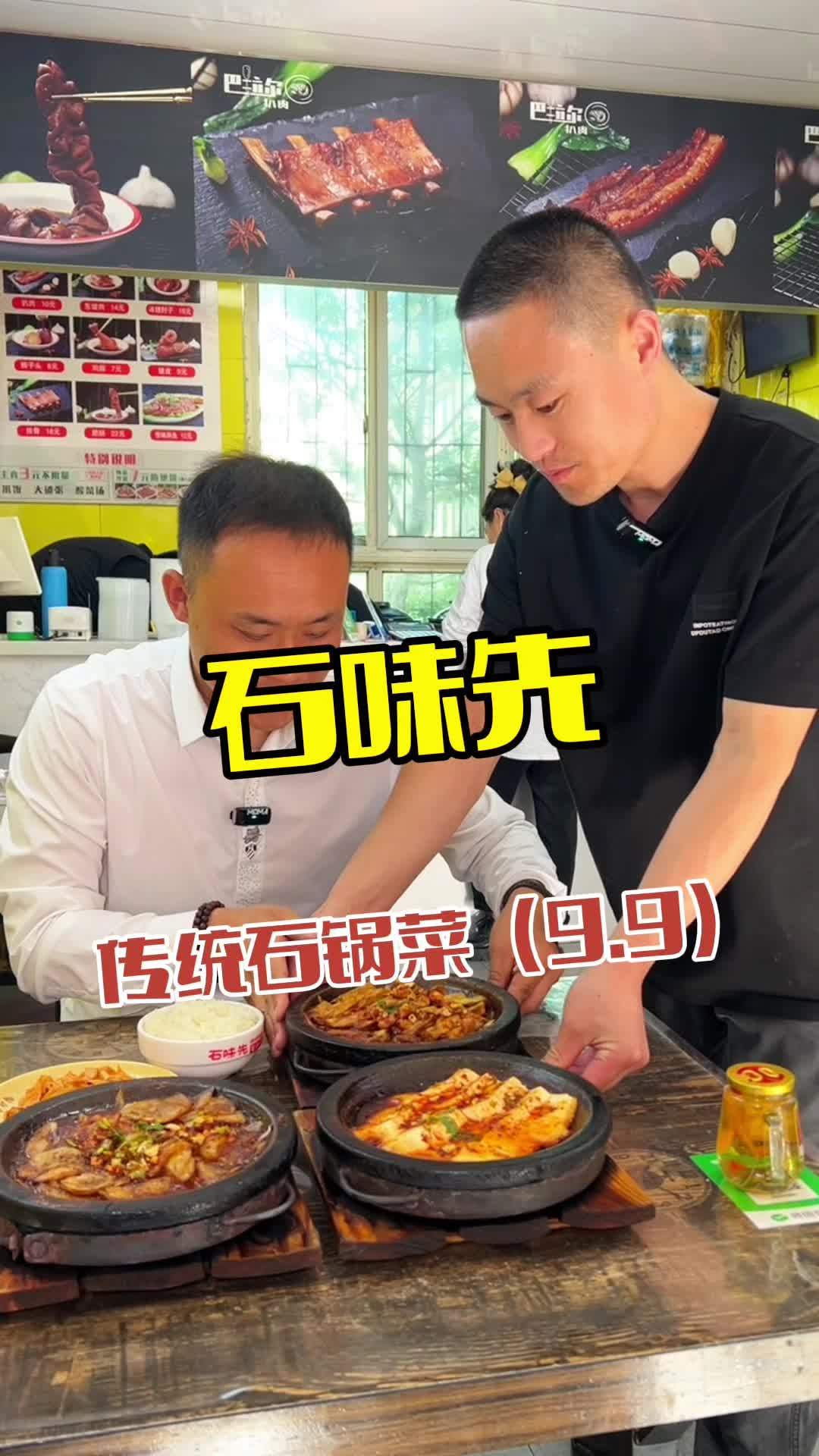 石味先 鲅鱼圈美食 附近美食