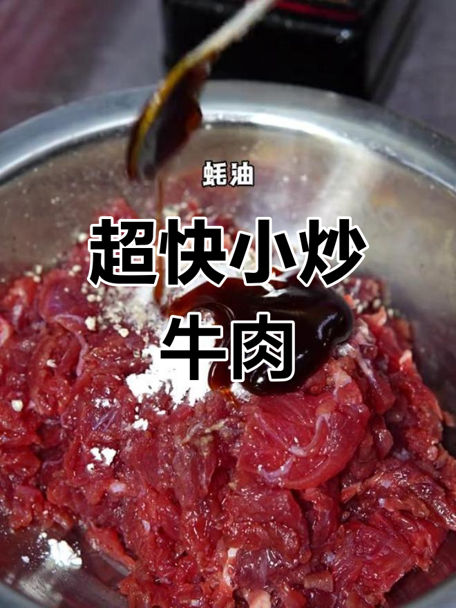 3分钟搞定牛肉炒饭,湘菜风味十足