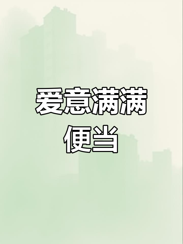 亲手做老公最爱,芋头鸡煲、清炒菜心汤样样俱全