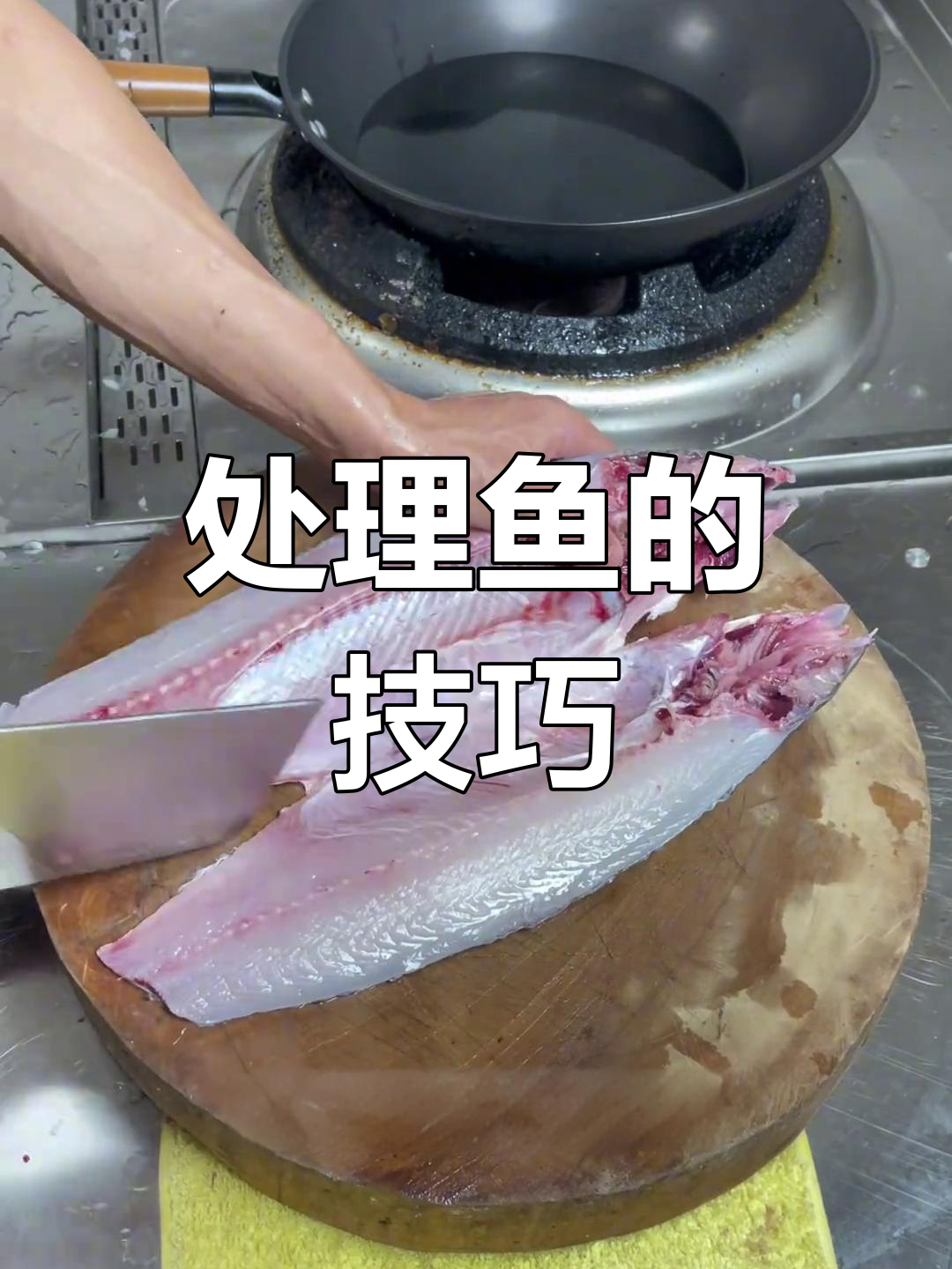 鱼背刀法全解析