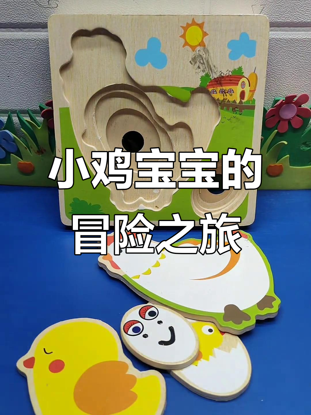 小鸡宝宝找新朋友,八爪鱼成了乔治家的“新宠”