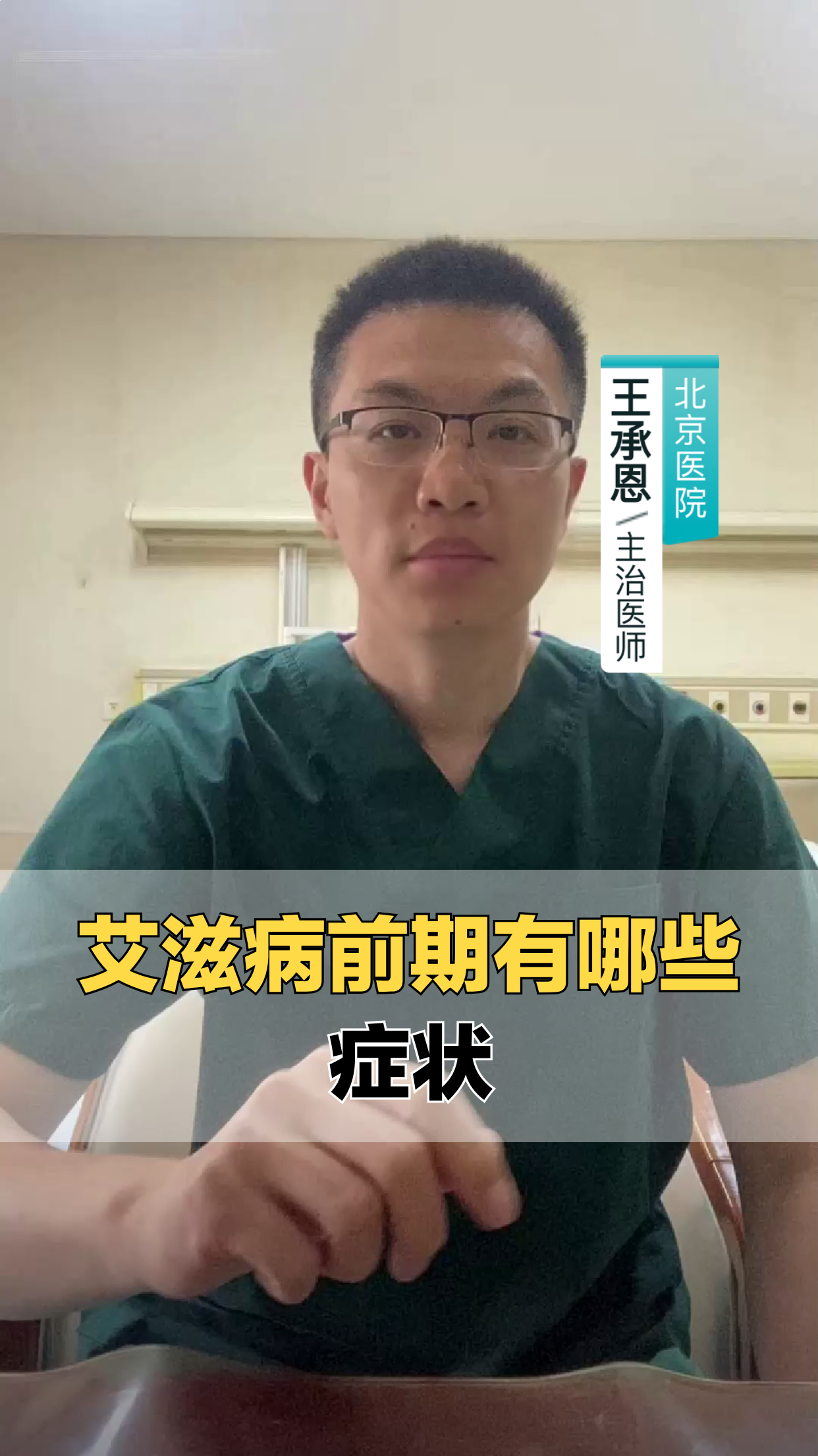 艾滋病前期症状,你了解多少?