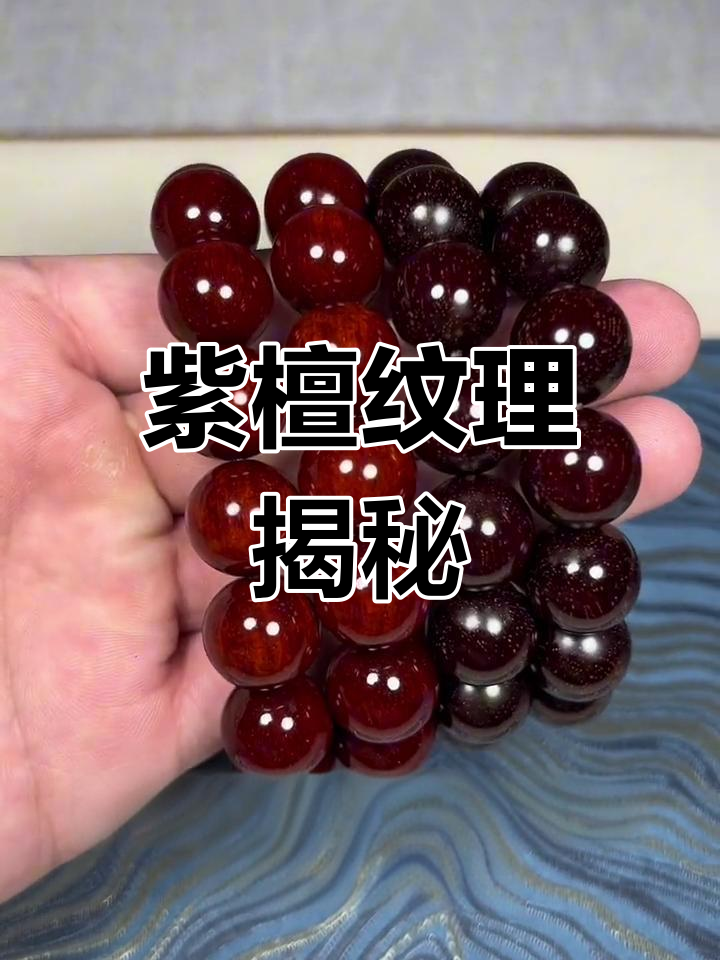 小叶紫檀的鱼鳞纹与金星,哪个更珍贵?评论分享你的看法!