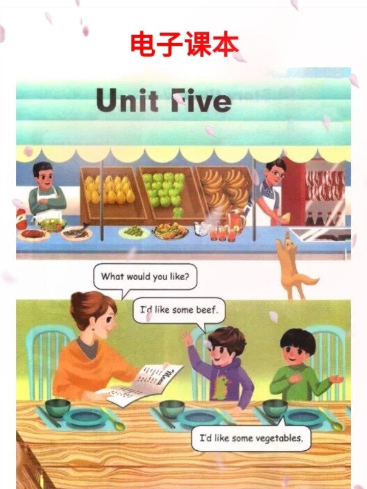 小学英语学习,四年级上册电子课本