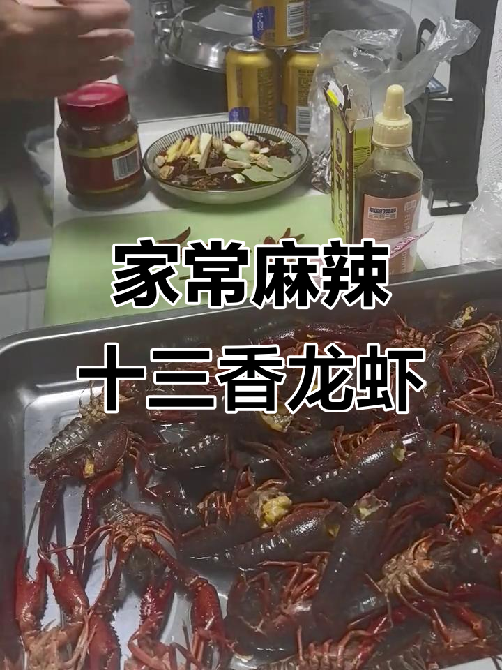 麻辣五香小龙虾,配菜随意加!