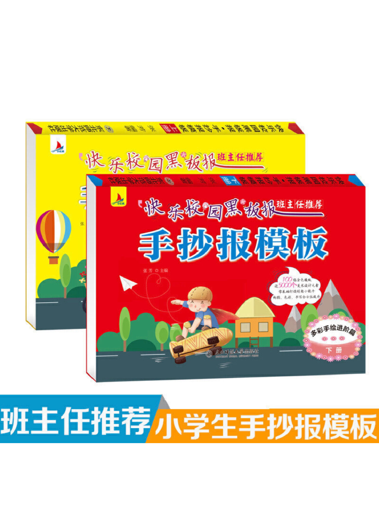 速成手抄报模版大全小学生100张再也不用费脑画图一张轻松搞定