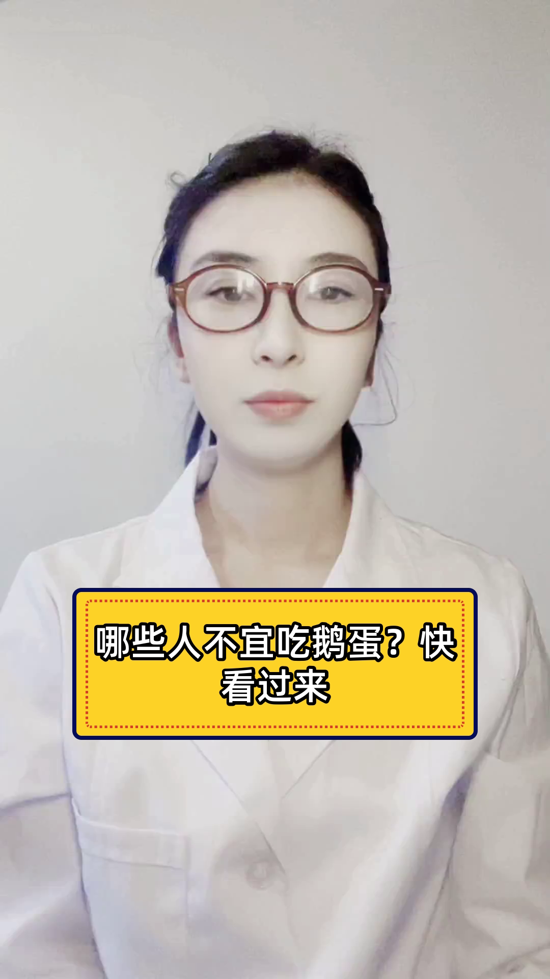 哪些人不宜吃鹅蛋?快看过来