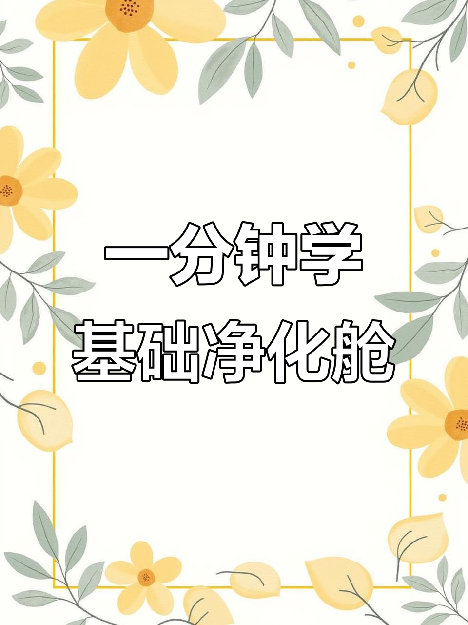 入门版净化仓设计,轻松学会鱼池过滤系统