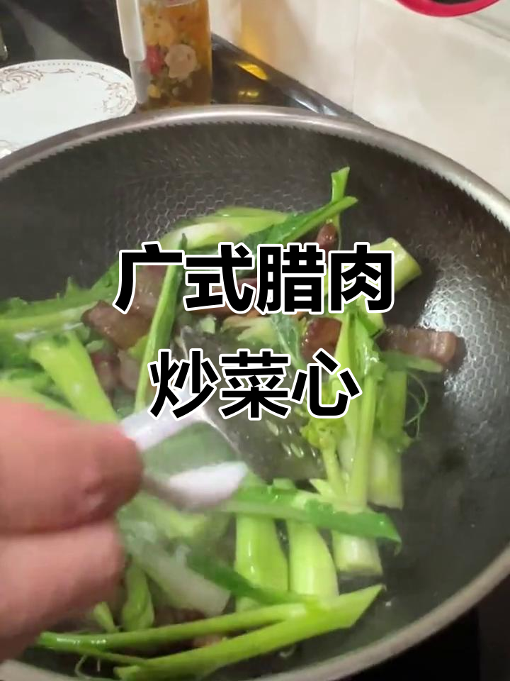 广东家常菜:腊肉炒菜心,简单又美味