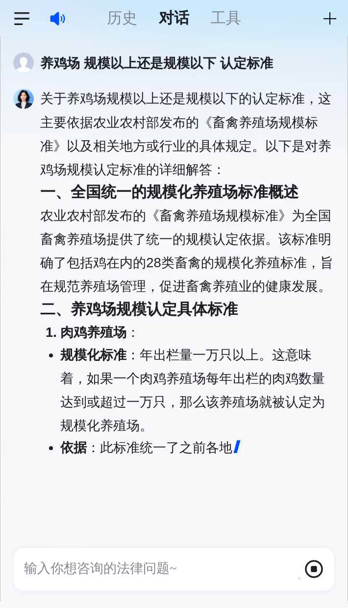 养鸡场 规模以上还是规模以下 认定标准