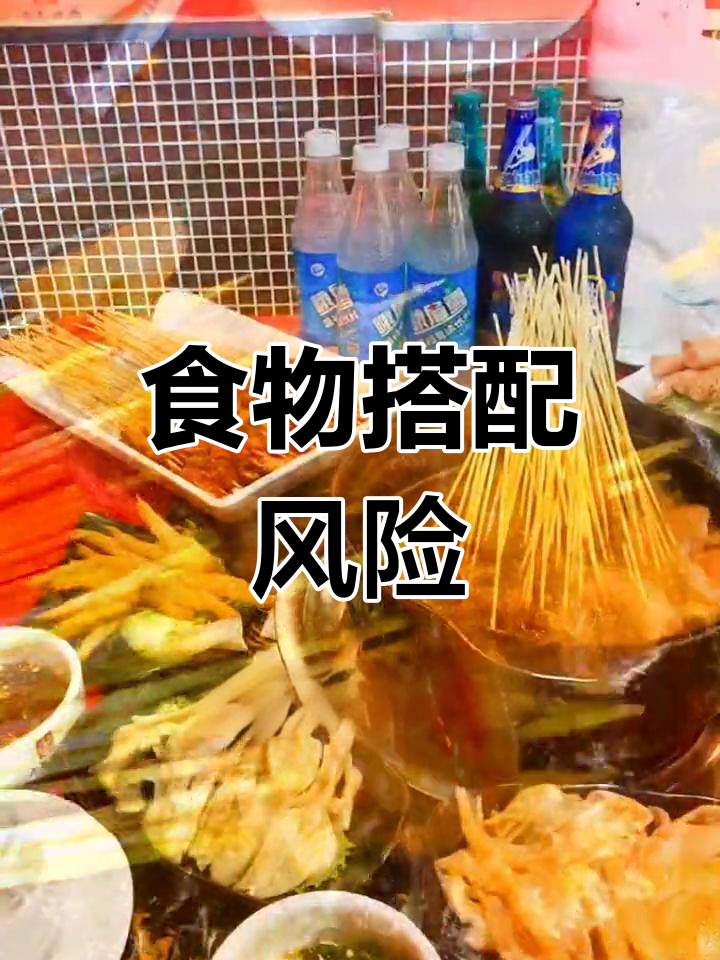 冰激凌与麻辣烫混吃,小心肠胃不适!