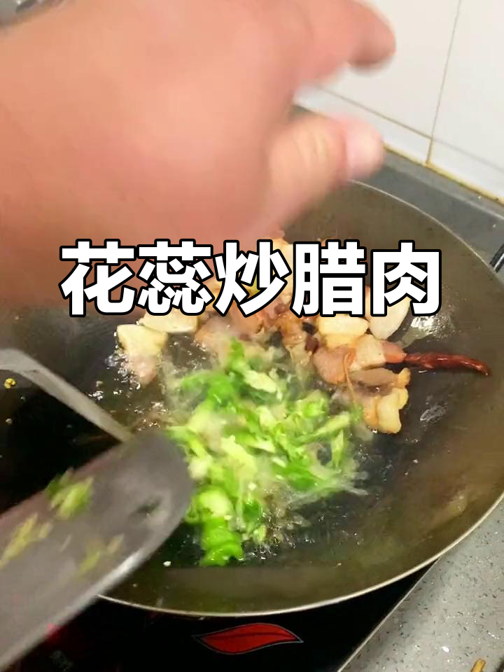 春季美味:攀枝花炒腊肉
