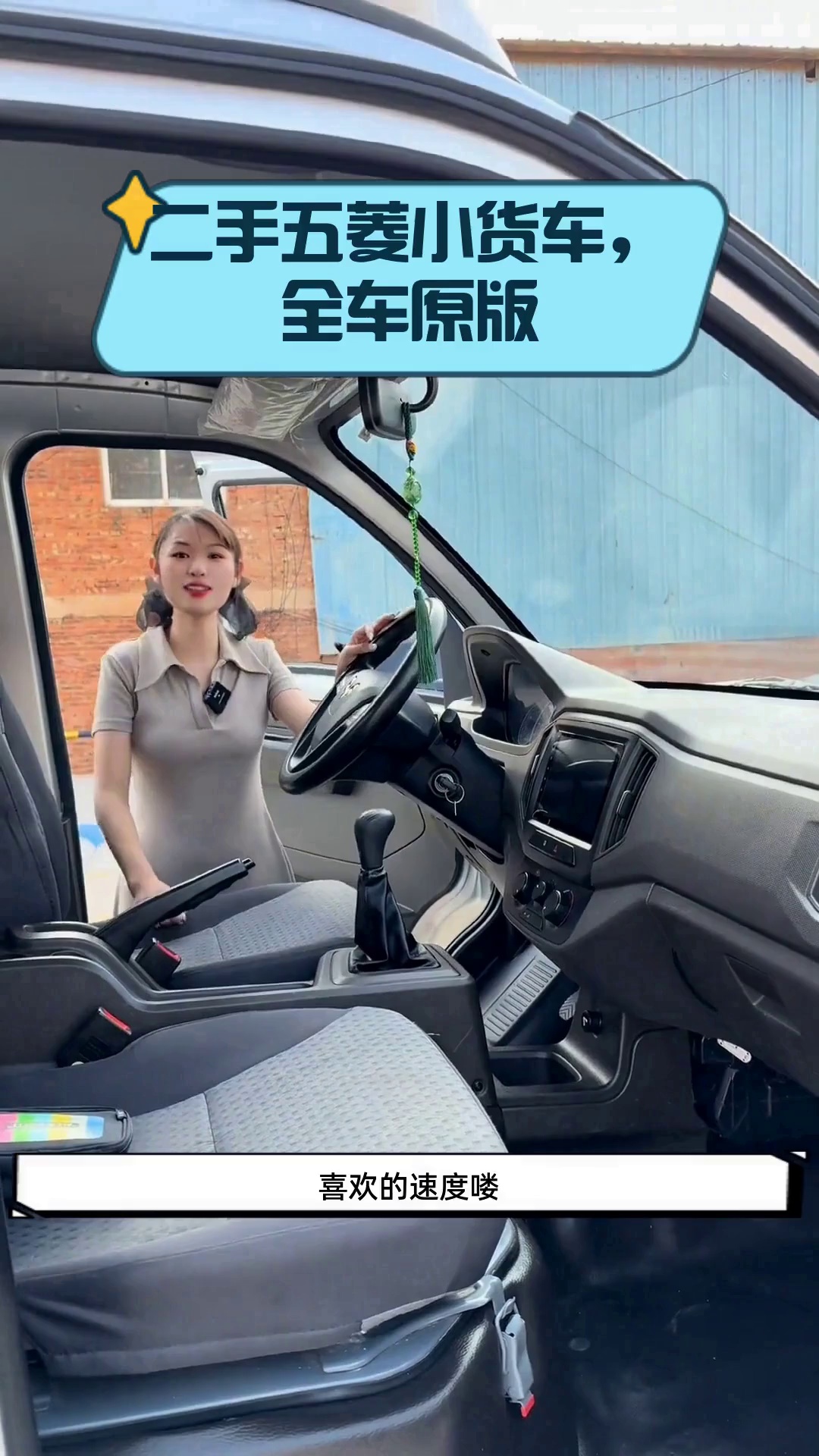 二手五菱小货车,全车原版