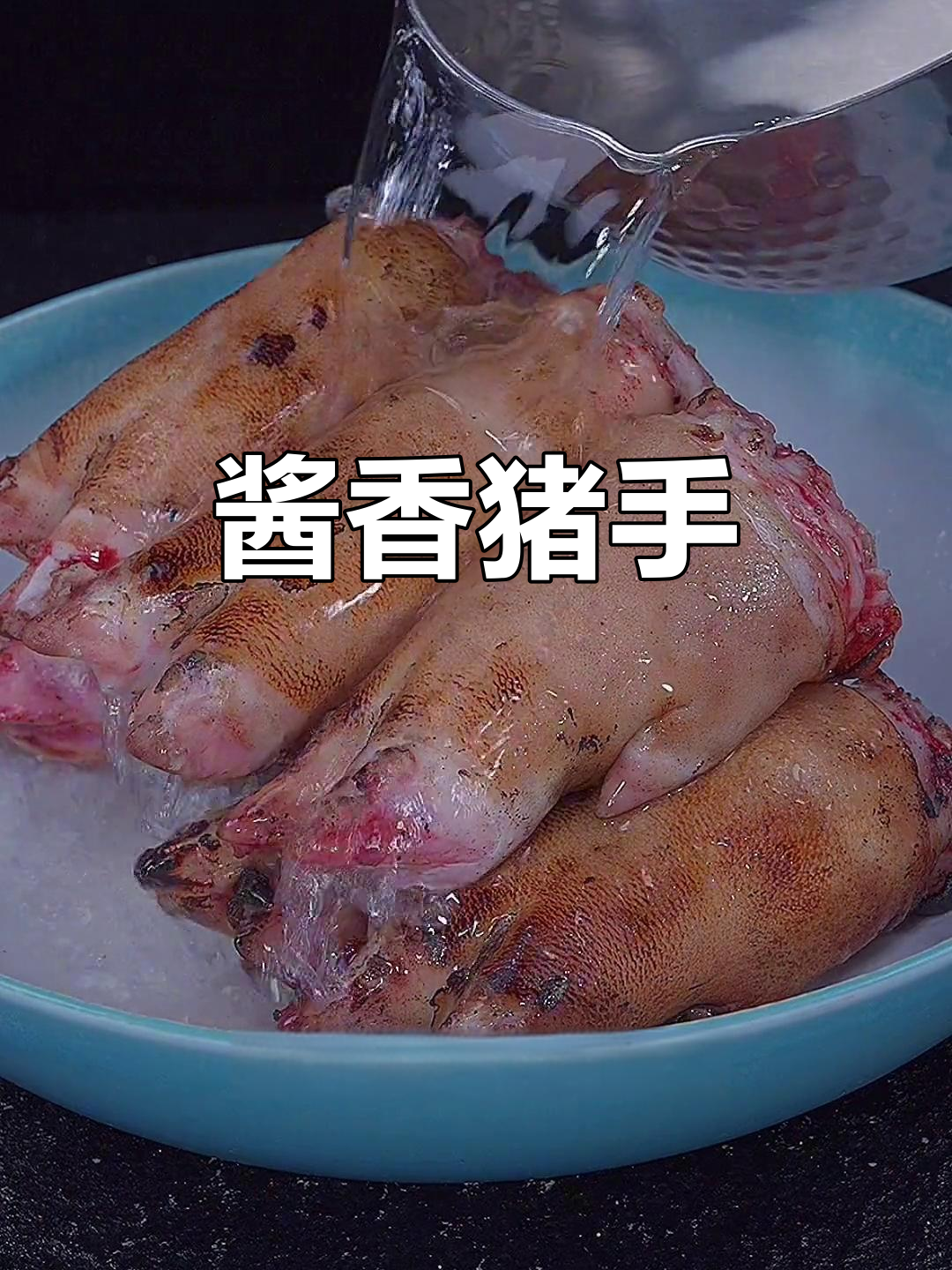 酱香浓郁猪蹄,Q弹软烂又下饭!