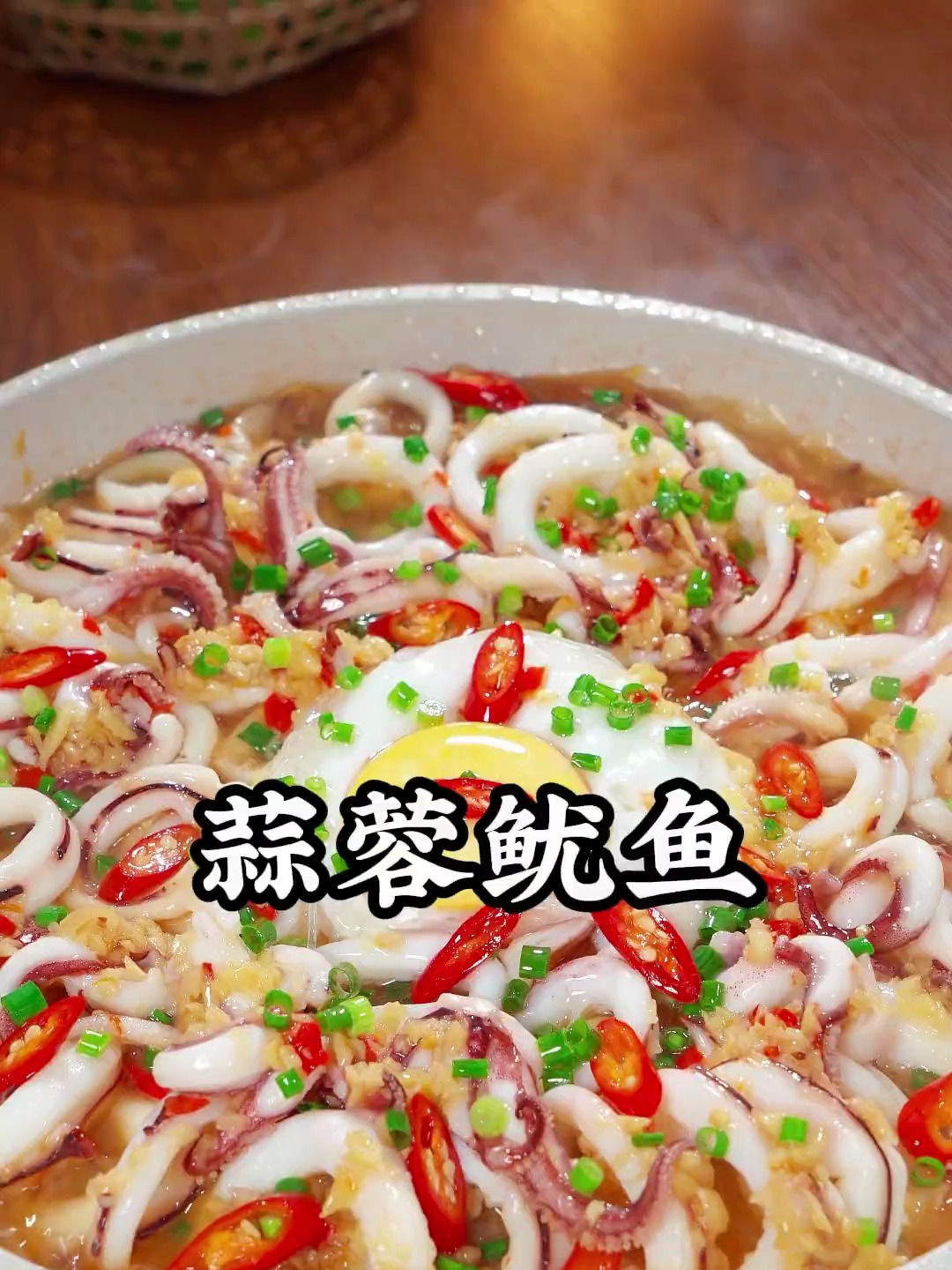 这是网上很火的鱿鱼新做法，鲜嫩又入味，跟饭店一样好吃