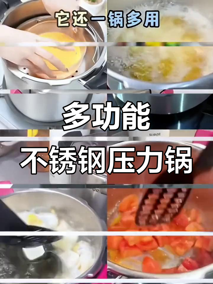 304不锈钢压力锅,一锅多用满足厨房需求