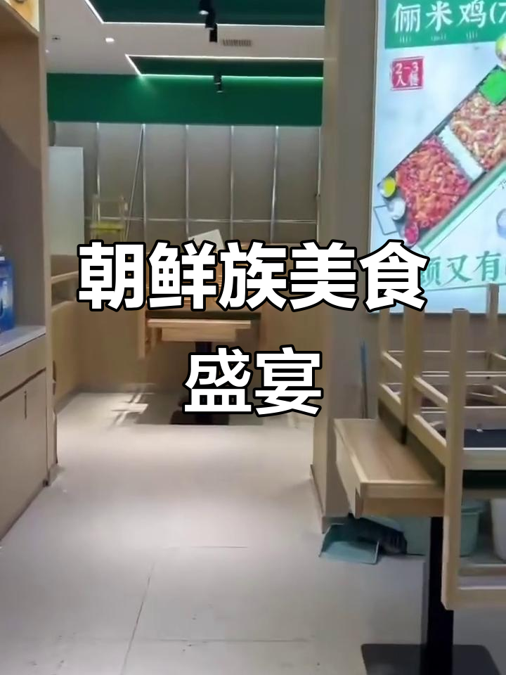 晋城朝鲜风味,汤饭拌菜香气扑鼻,石板料理超诱人!