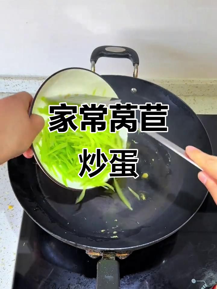 莴苣炒鸡蛋,家常美味轻松做