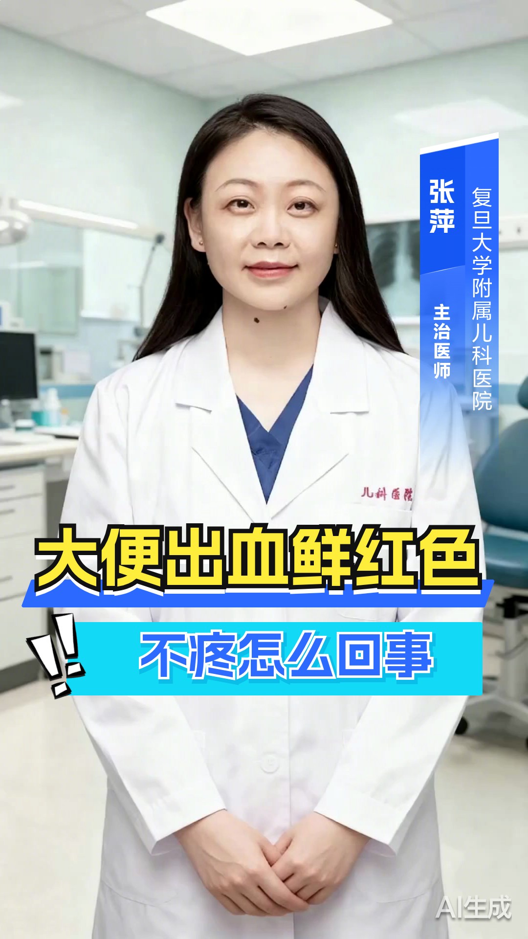 大便出血鲜红色不疼怎么回事
