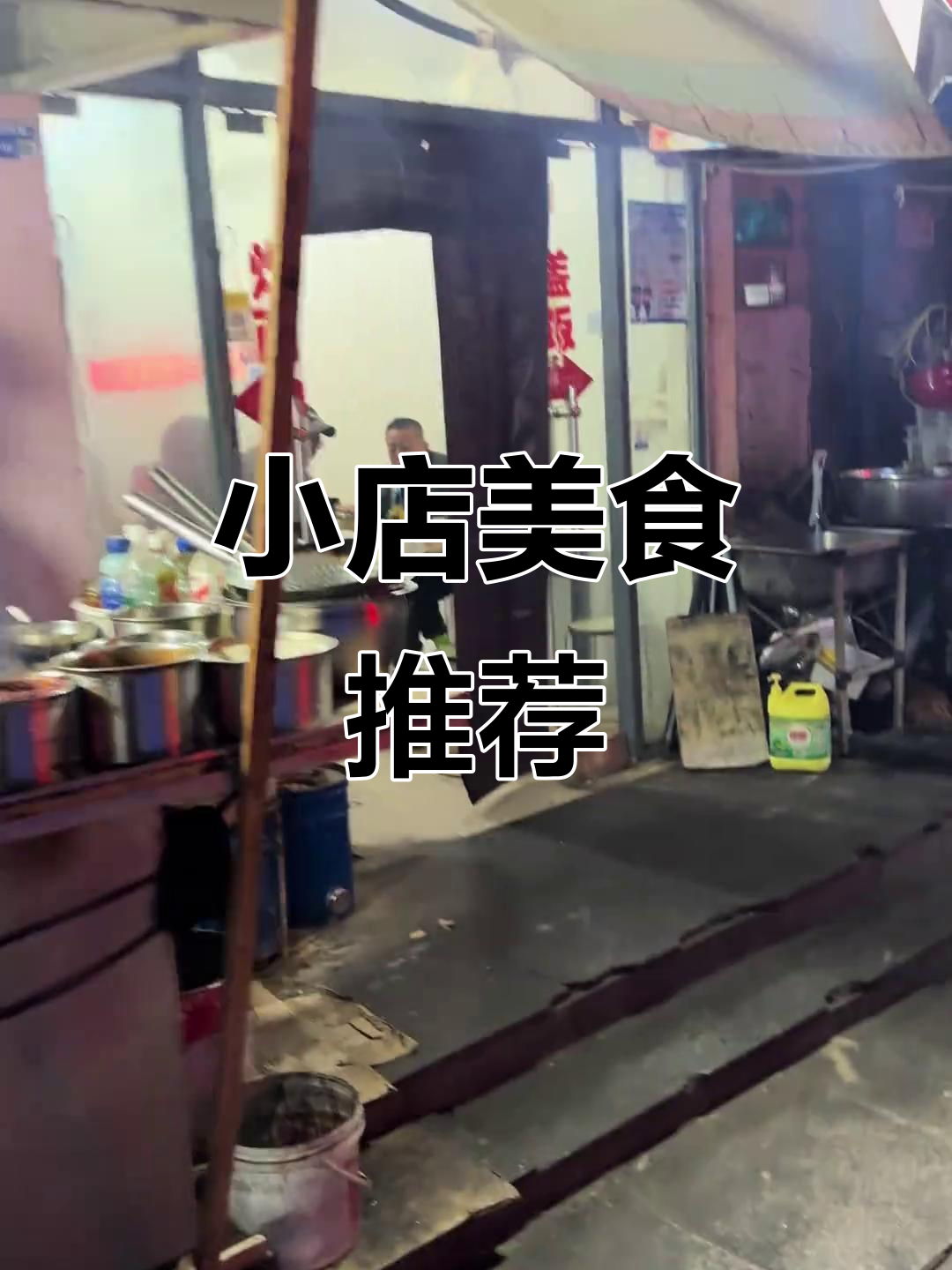 南京小饭店,二道菜配火锅,生意火爆!