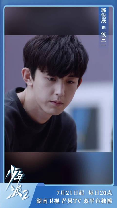 郭俊辰  郭俊辰少年派2   一秒cp终于和好,接下来就看钱三一 郭俊辰_Fiction 