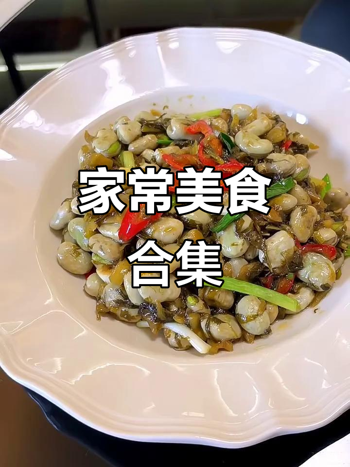 家常菜大集合,简单又美味!
