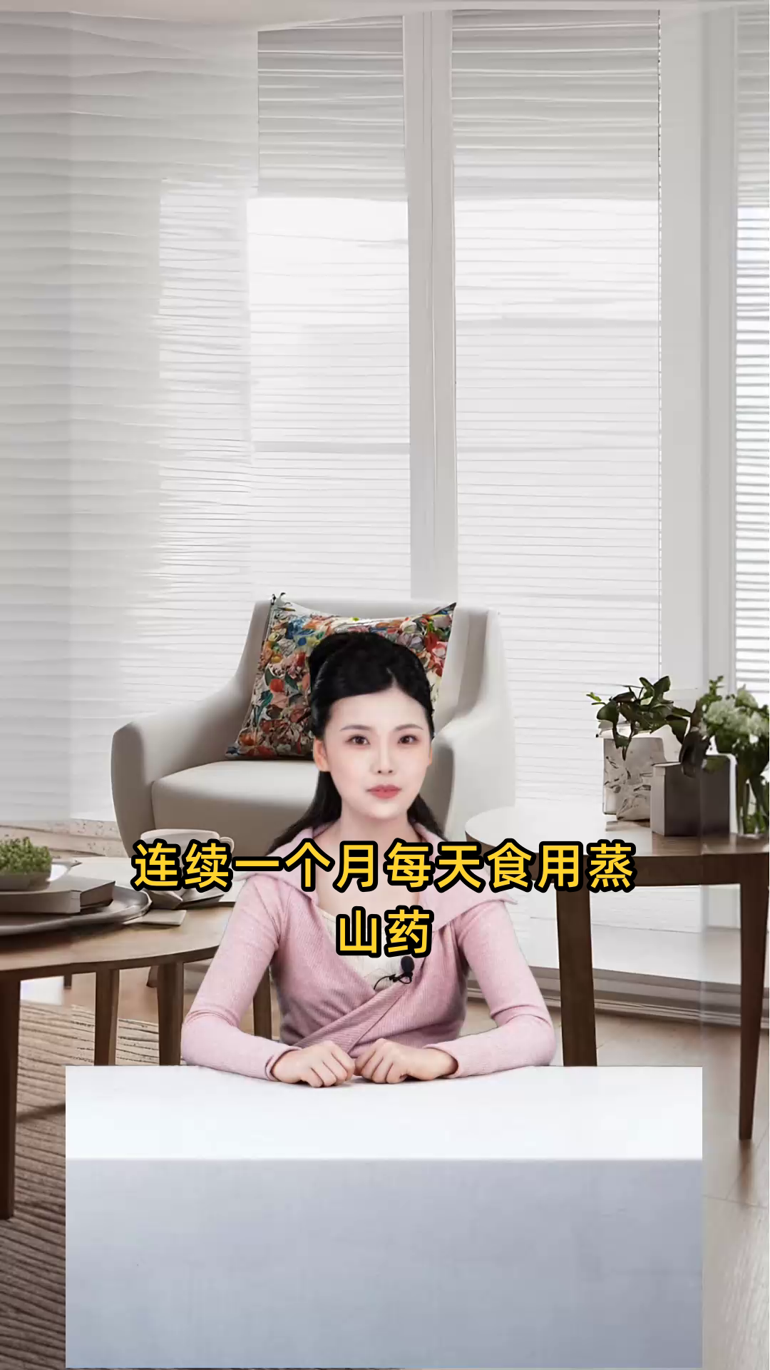 连续一个月每天都吃蒸山药会有什么影响和效果?