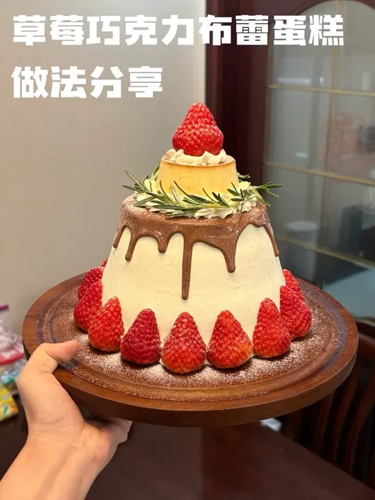 起手就是猛猛一顿拍，就是感觉好久没有正经做蛋糕了，草莓，布蕾，巧克力的味道就是很微妙哇